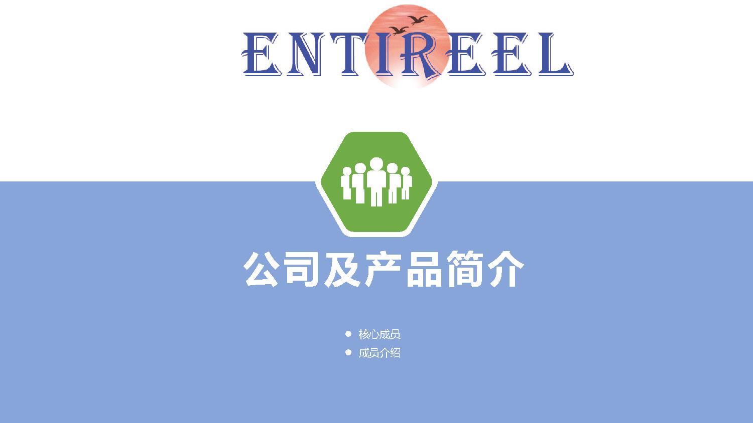 意大利（ENTIREEL)液压电缆卷筒详情